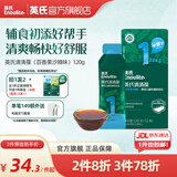 英氏（Engnice）清清葆 婴幼儿清清宝温和菊花晶 清清葆百香果沙棘味 120g*1盒
