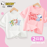 史努比（SNOOPY）【2件装】童装儿童短袖T恤男女童纯棉夏装 白色FUN+粉SWEET 150