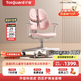 护童（Totguard）儿童学习椅可调节升降学生四背坐姿椅 G985Ultra_妙想粉 含脚踏