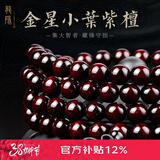 龍隐正宗小叶紫檀手串男女士款文玩手链檀香木佛珠子转运正品高端情侣 带金星款【京仓速发】 8mm*108颗