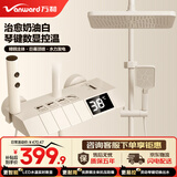 万和（Vanward）淋浴花洒套装奶白数显花洒全套增压花洒喷头浴室淋浴器全铜龙头