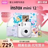 富士（FUJIFILM）mini12自带美颜拍立得相机花与她礼盒版含花花相纸迷你7+/se/90/99胶片相机升级版 茉莉白【花与她礼盒】 套餐二【标配套餐共20张相纸+水晶壳+升级版礼包】