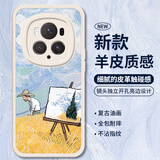 霸时代 荣耀Magic6 Pro手机壳 小羊皮质感 防摔 油画设计 全包保护套 古董白 羊皮质感