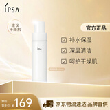 茵芙莎（IPSA）柔润洁面泡沫125ml保湿洗面奶女士洁面护肤品生日礼物送女友