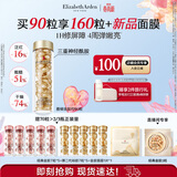 伊丽莎白雅顿金胶时空焕活精华液42ml约90粒修护维稳补水38女神节礼物