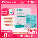 云南白药  泰邦无菌敷贴 伤口敷贴 透气创可贴大号 6*7cm*20片肚脐贴