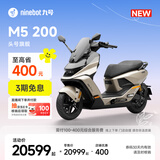 九号（Ninebot）【新品】九号电动摩托车M5 200 真智能 高性能锂电大单体百公里长续航 电摩旗舰款【门店自提】 到门店选颜色