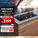 西门子（SIEMENS）嵌入式5.2kW大火力燃气灶 天然气 全铜炉头 精控火力 一键快速点火 意外熄火保护【8PF】 ER8PF233MP