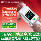 MEDISANA德国血氧仪手指夹式医用心率呼吸率血氧饱和度监测仪脉氧检测38节