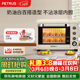 柏翠（petrus）电烤箱家用38升大容量独立控温多功能烤地瓜热风发酵可拆层架PE5400YE 