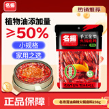 名揚名扬清油火锅底料238g手工全型 串串麻辣烫调味品团聚新年送礼