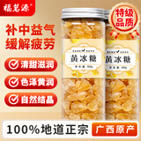 福茗源黄冰糖 老冰糖块多晶冰糖蔗糖甜而不腻烘焙原料厨房调味罐装300g