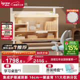 爱果乐学而不凡儿童学习桌椅写字桌实木书桌儿童书桌套装 E7收纳集成舱 1m实木桌+灯+G6Max马卡龙蓝 赠送学习大礼包