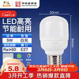 佛山照明（FSL）LED灯泡柱形球泡E27大螺口节能灯5W白光6500K单支装
