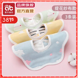 爱贝迪拉（AIBEDILA） 婴儿围嘴口水巾新生儿防水围兜男女宝宝纯棉纱布防吐奶a类围脖 6层提花纱布-小清新【3条装】