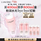 兰蔻大粉水400ml爽肤水补水保湿护肤品化妆品礼盒三八节女神生日礼物