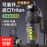 Tritan大容量运动水杯塑料吸管杯子健身耐高温运动水壶耐摔学生男 Tritan 黑色800ml