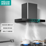 四季沐歌（MICOE）油烟机家用大吸力顶吸式抽烟机欧式厨房吸风量爆炒吸油烟机自清洗挥手触控T型抽油烟机 【900常规尺寸】22立方+自清洗+彩屏挥手控制