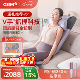 傲胜（OSIM）按摩靠垫 颈椎腰背部按摩仪 家用多功能按摩椅按摩器 OS-290S 紫色 生日新年情人节礼物