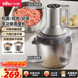 小熊（Bear）绞肉机家用 多功能料理机和面机打泥机碎肉机绞馅机搅拌机揉面绞肉绞菜多功能和面一体机QSJ-W05G3