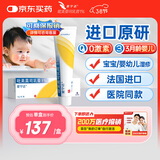 【原研药】爱宁达 吡美莫司乳膏 1%*15g/盒 