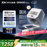欧姆龙（OMRON）电子血压计血压仪家用臂筒式老人医用高精准HEM-1026 38节礼物