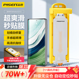 品胜适用华为matex5手机膜通用matex3水凝膜非钢化膜高清抗指纹顺滑无尘仓秒贴膜防刮软膜2片