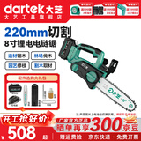 大艺锂电电链锯原装高速充电式8寸电链锯根雕打胚打磨木雕专业电锯 A7-7201【4000毫安单电】