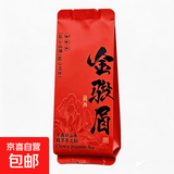 【独立包装】2025新茶正宗金骏眉浓香型耐泡口粮茶叶自饮送礼 蜜香金骏眉5g*1包
