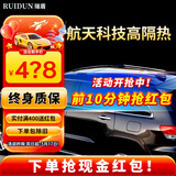 瑞盾（RUIDUN）汽车贴膜 车膜 汽车膜隔热防爆防晒太阳膜前挡风玻璃膜黑色隐私膜 RD70冰蓝前挡+RD30黑钻石侧后 只有前挡