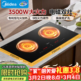美的（Midea）电磁炉电陶炉双灶电磁灶嵌入式家用大功率3500W恒匀火炒菜烧水火锅双头灶灶台耐磨易洁DZ35CC10Z