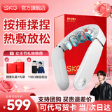 SKG颈椎按摩器G5颈部肩颈按摩仪U型枕脉冲揉捏护颈仪脖子牵引热敷 38三八女神妇女节礼物送妈妈员工 【新品爆卖30万+】升级限定礼盒装