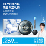 飞科（FLYCO）【生日礼物】剃须刀电动刮胡刀小飞碟便携款旋转式生日礼物男士两双刀头 【蜘蛛侠联名款】表白限定礼袋