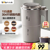 小熊（Bear）研磨机 磨豆机中药粉碎机料理机多功能家用磨粉机打粉机搅拌杯干粉机破碎机咖啡豆研磨器MDJ-D02J1