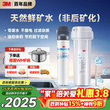 3M净水器家用净水机0废水直饮智能矿物质2.4L/分4000升处理量800G过滤器前置DWS3577-CN