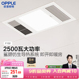 欧普照明（OPPLE）风暖浴霸基础暖系列即开即暖浴霸超薄多合一 F132-A