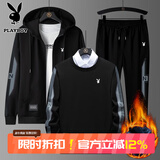花花公子（PLAYBOY）套装男长袖卫衣春秋季连帽外套三件套商务休闲百搭运动舒适透气 黑灰色（加绒款） 2XL (130斤-150斤)