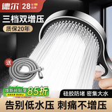 德尔【28年品牌】增压淋浴花洒单喷头超强高压大出水浴室洗澡淋浴509