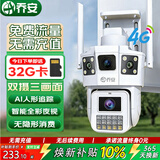 乔安（JOOAN）4g摄像头室户外终身免充值流量不用插网络线手机远程监控器AI家用360度无死角带全景夜视云台旋转