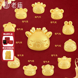 老庙黄金转运珠足金十二生肖马年红绳本命年手链送女友老婆生日节礼物 生肖猪:约1.1g 转运珠手链