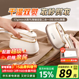 苏泊尔（SUPOR）【干湿双熨】手持挂烫机17g/min大蒸汽100ml家用熨烫机小型便携式拼豆电熨斗EGH-923B品质315礼物