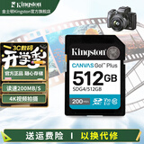 金士顿佳能索尼尼康相机卡4K超高清SD内存卡UHS-I单反微单专用高速存储卡U3 V30 SDG4/512G【SDXC丨读速200MB/s】