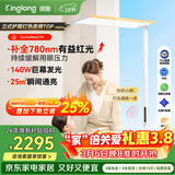 琪朗立式护眼大路灯P4 儿童学习阅读专用落地台灯 ALED全光谱