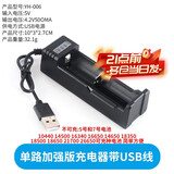 泽杰 USB多功能锂电池电池盒充电器18650/18500/18350/26650/16340可用 单路加强版充电器带USB线 无规格