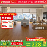 大自然（Nature）【A】多层木质复合地板金刚耐磨面地暖环保15mm慕森包安装送辅料 金棕叠韵