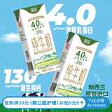 德亚（Weidendorf）新西兰进口4.0原生高蛋白高钙全脂纯牛奶250ml*24盒 学生营养早餐
