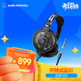 铁三角ATH-R30x【入门开放式】头戴有线监听耳机开放式轻量机身佩戴舒适音质饱满清晰 