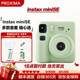 富士（FUJIFILM）instax  mini12 一次成像 立拍立得相机 （现货速发）miniSe绿 官方标配（无相纸及周边配件）