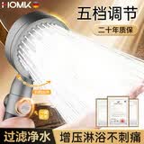 HOMK【德国】淋浴增压花洒喷头过滤美肤超强加压浴室洗澡手持花洒套装 5档增压花洒【过滤美肤】枪灰 过滤杂质丨不好用包退
