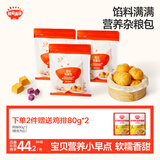 秋田满满南瓜紫薯包卡通牛奶小馒头儿童早餐速食包子早茶点心面点720g